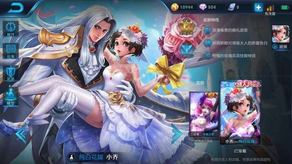 小乔纯白花嫁终于返场。（二）