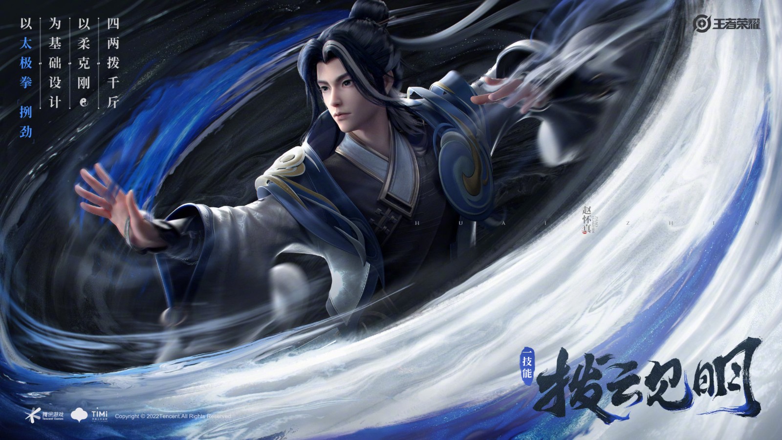 Zhao Huaizhen's gameplay is undoubtedly the magic ball flow. (two)