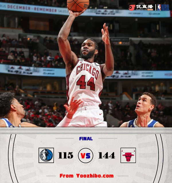 [NBA regular season] DeRozan 28+9+5 Dinwiddie 27+9 Doncic missed the Bulls beat the Lone Ranger